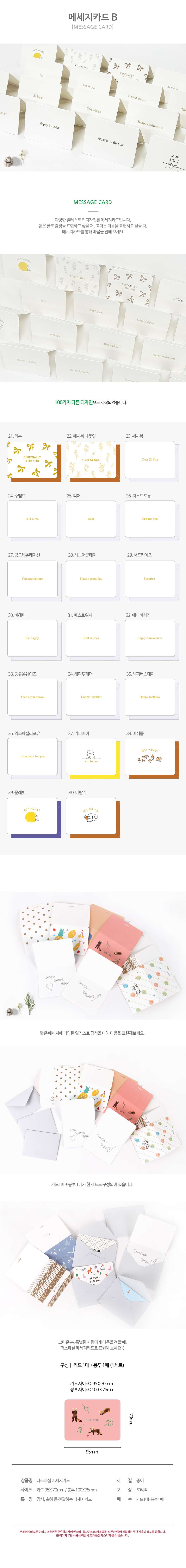메세지카드B-상세페이지(1).jpg