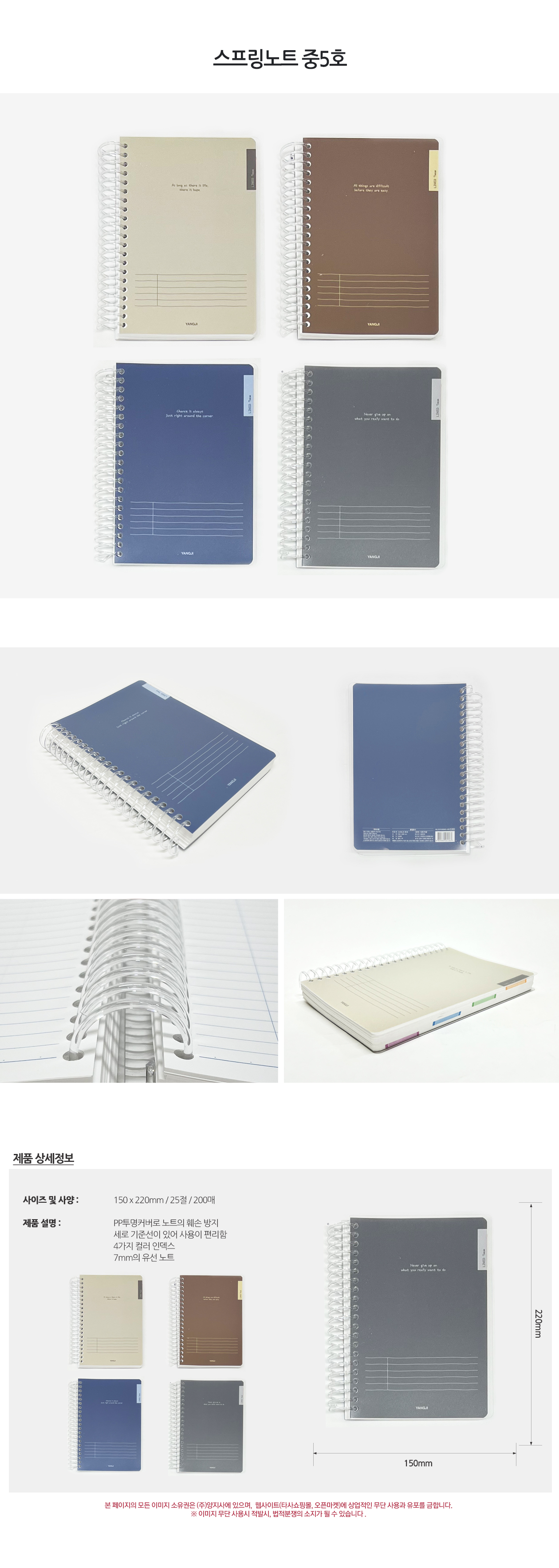 D1211050401-001_springnote-m5.jpg