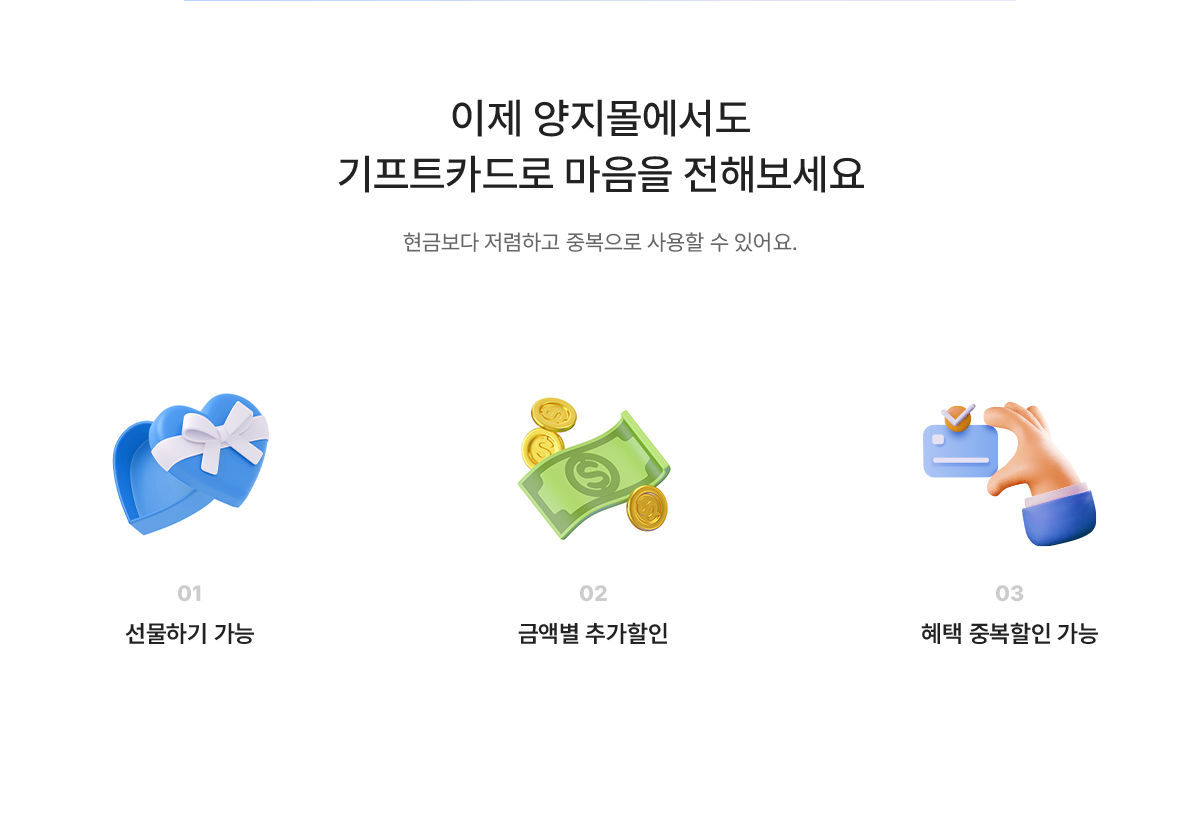 기프트카드 구매하기