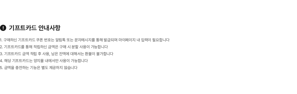 기프트카드 구매하기