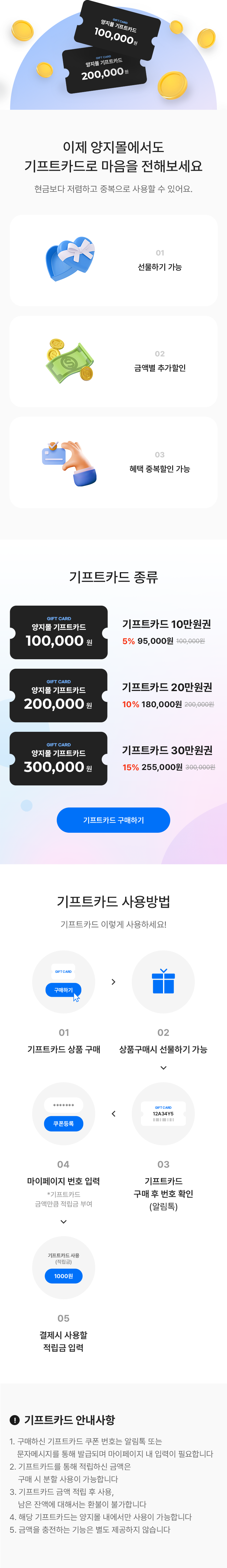 기프트카드 구매하기